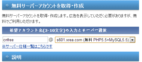 Xrea日本1GB免费PHP空间申请 可绑域名