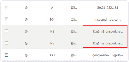 FreeHostingEU修改NS服务器
