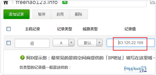 FreeHostingEU使用IP