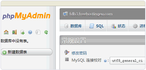 FreeHostingEU导入与导出