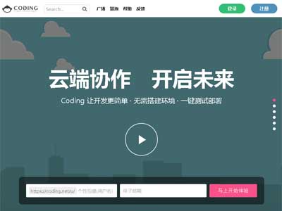 Coding - 让开发更简单