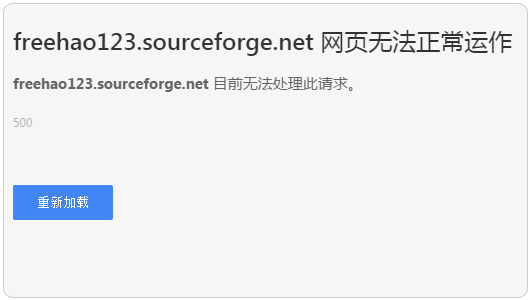 Sourceforge.net空间错误